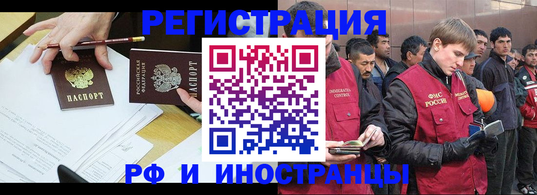 прописка регистрация в Ачинске